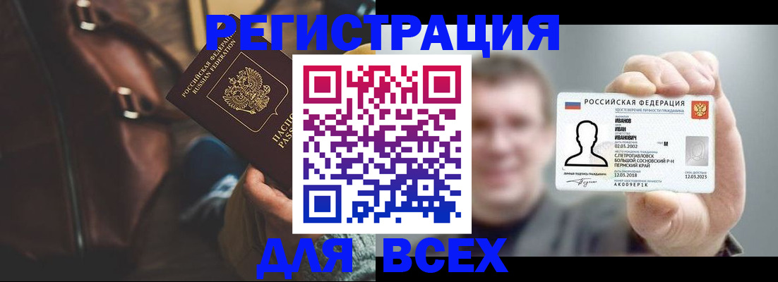 временная регистрация в квартире в Череповце