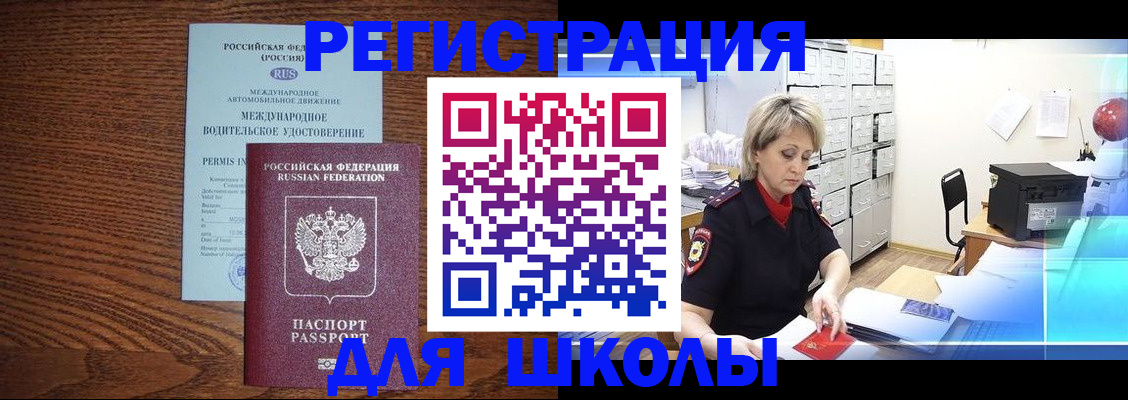 временная регистрация в Череповце