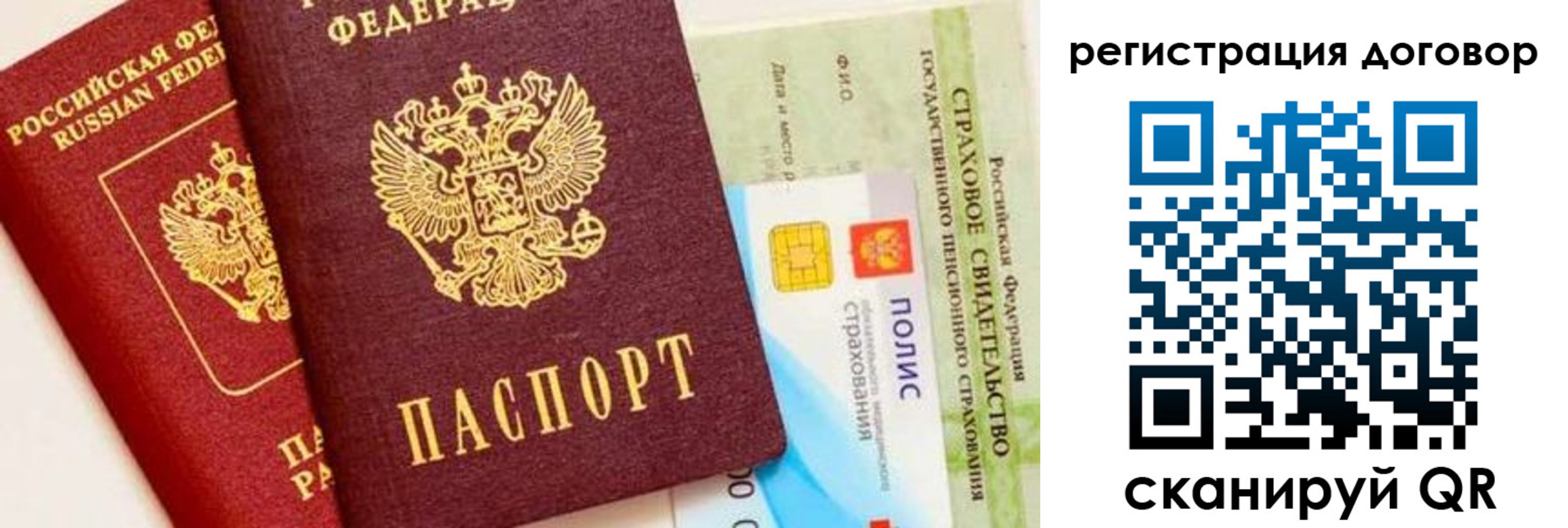 прописка для школы в Череповце