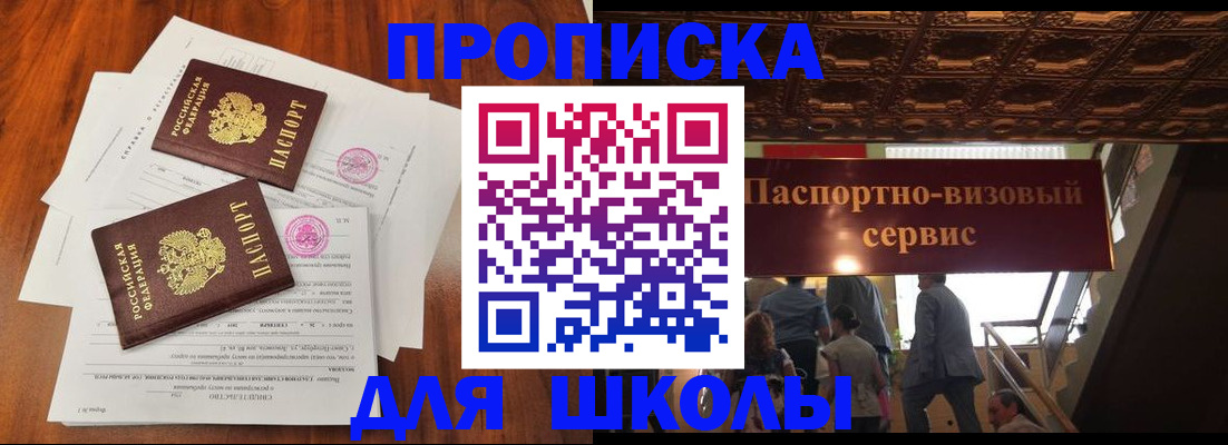 временная регистрация недорого в Череповце