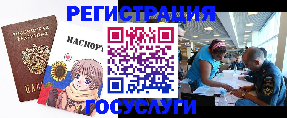 прописка для работы в Череповце