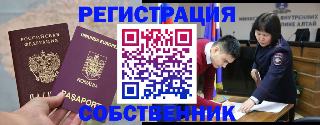 прописка для военкомата в Череповце