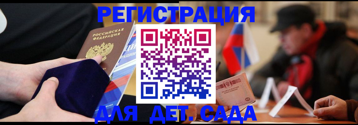 временная регистрация госуслуги в Череповце