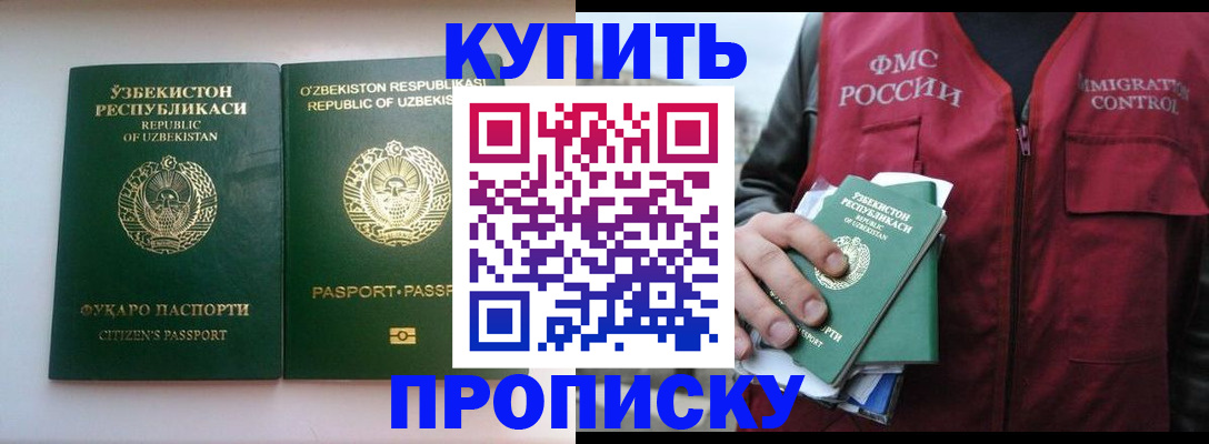 где прописаться в Череповце