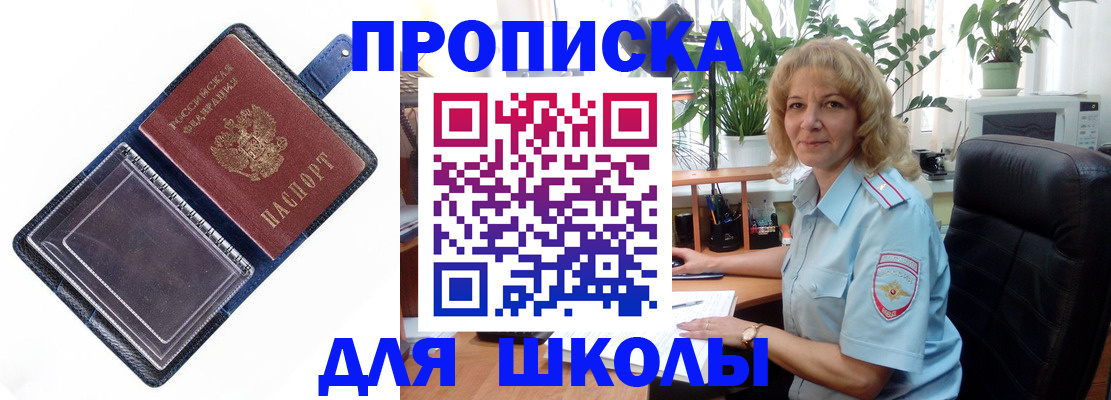 прописка гарантия в Череповце